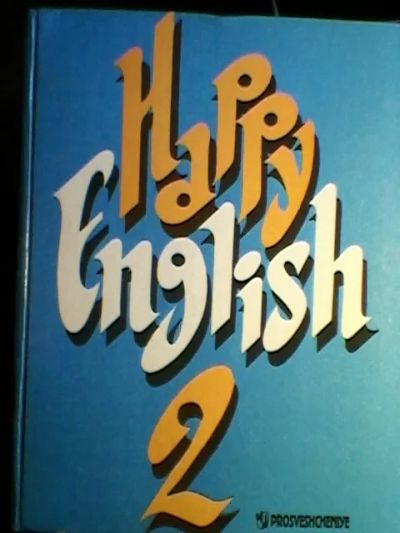 Лот: 5180093. Фото: 1. Счастливый английский. Книга 2. Для школы
