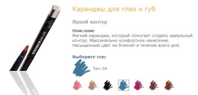 Лот: 3478951. Фото: 1. Карандаш для губ и глаз механический... Макияж