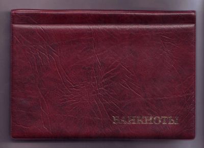 Лот: 17174770. Фото: 1. Банкнотник - на 24 боны (бордовый... Другое (банкноты)
