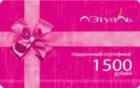 Лот: 3543823. Фото: 1. Подарочная карта, номинал 1500... Подарочные сертификаты, купоны, промокоды