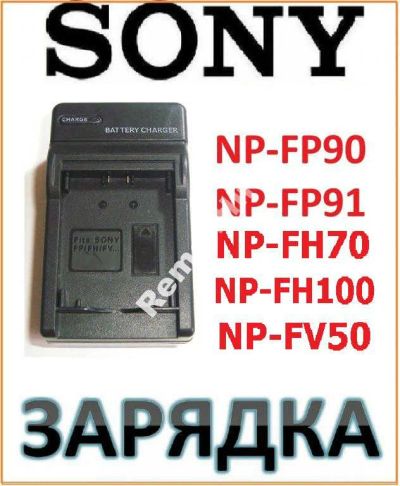 Лот: 6371742. Фото: 1. NP-FP90 NP-FP91 NP-FH70 NP-FH100... Аккумуляторы, зарядные