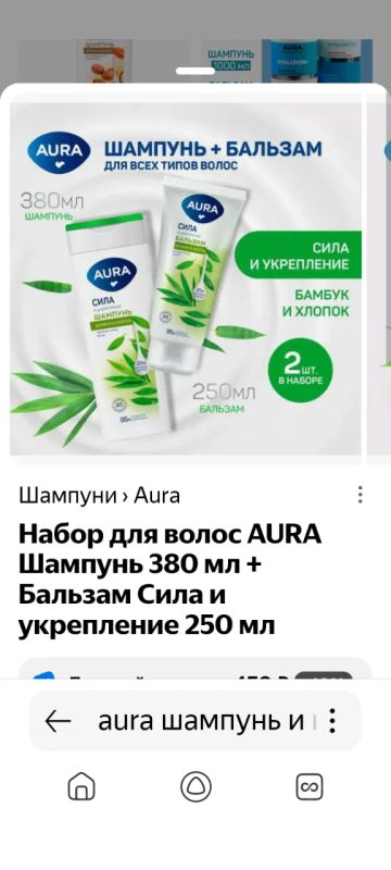 Лот: 25052505. Фото: 1. Набор для ухода за волосами Aura. Уход за волосами 