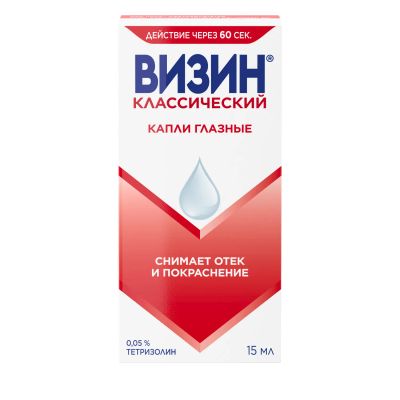 Лот: 23716284. Фото: 1. Визин капли гл. 15мл. Лекарства
