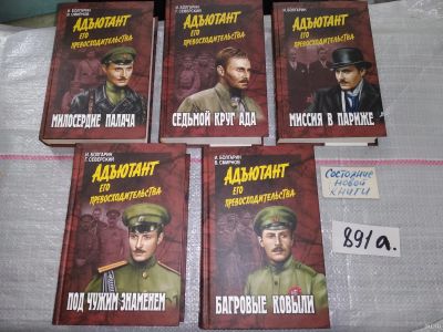 Лот: 15818432. Фото: 1. оз...вб..(ст.кон. 2.44) Болгарин... Художественная