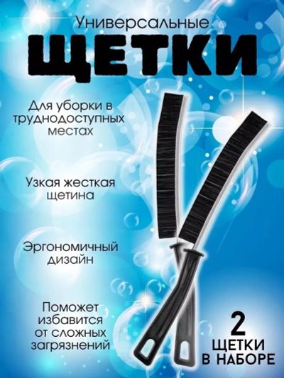 Лот: 22393046. Фото: 1. щетка универсальная 2 штуки. Инвентарь для уборки