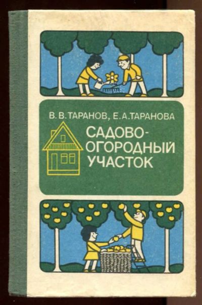 Лот: 23437726. Фото: 1. Садово-огородный участок. Сад, огород, цветы