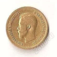 Лот: 1057744. Фото: 1. 10 рублей 1899 г. Россия до 1917 года