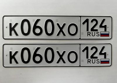 Лот: 23339576. Фото: 1. гос номер К 060 ХО 124. Госномера