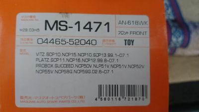 Лот: 14166096. Фото: 1. Тормозные колодки masuma MS-1471... Ходовая, подвеска, рулевое управление