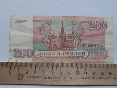 Лот: 18713768. Фото: 1. Аукцион банкнот с 1 рубля,по честному... Другое (банкноты)