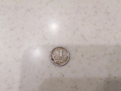 Лот: 16988020. Фото: 1. 1 копейка 1998 года. Россия после 1991 года