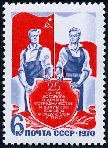 Лот: 5192931. Фото: 1. 1970 г. 25 лет договору о дружбе... Марки