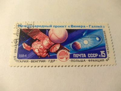 Лот: 13939219. Фото: 1. Марка ссср космос Венера-Галлей... Марки