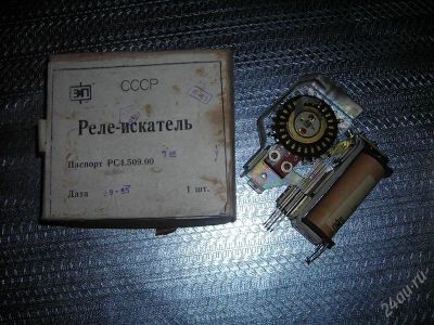Лот: 2565792. Фото: 1. Реле-искатель. Реле, тумблеры, переключатели