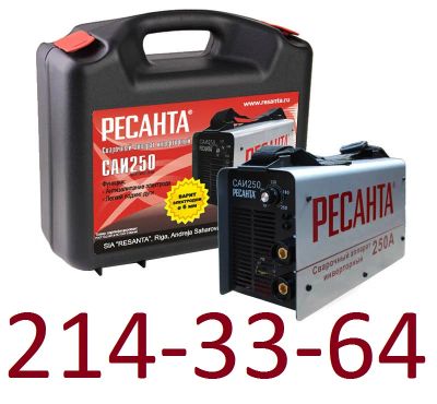 Лот: 9445475. Фото: 1. Сварочный аппарат САИ - 250 Ресанта... Сварочные аппараты