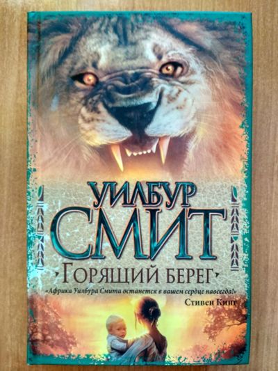 Лот: 15595808. Фото: 1. Книга приключения. Художественная