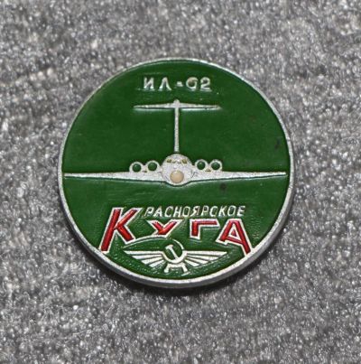 Лот: 11446126. Фото: 1. Наборный Значок: Красноярское... Сувенирные