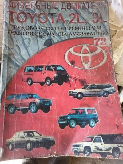 Лот: 12669671. Фото: 1. Книги устройство и ремонт автомобилей... Другое (авто, мото, водный транспорт)