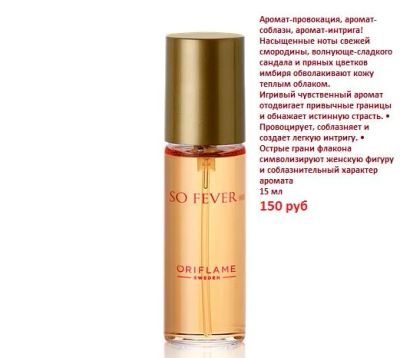 Лот: 7760688. Фото: 1. Парфюмерная вода So Fever Her... Уход за телом