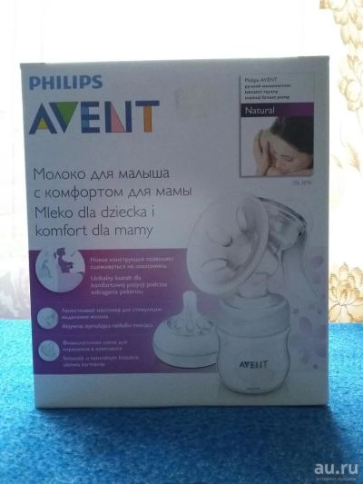 Лот: 9156830. Фото: 1. Молокоотсос Philips avent ручной. Всё для кормления