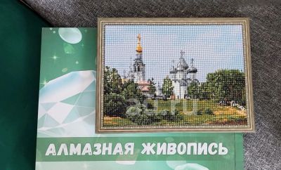 Лот: 20188071. Фото: 1. Картина готовая. Алмазная мозаика... Мозаика, фреска