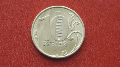 Лот: 7125259. Фото: 1. 10 рублей 2015 года. Россия после 1991 года