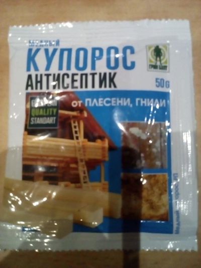 Лот: 10921743. Фото: 1. Медный купорос, 50г. Удобрения, химия