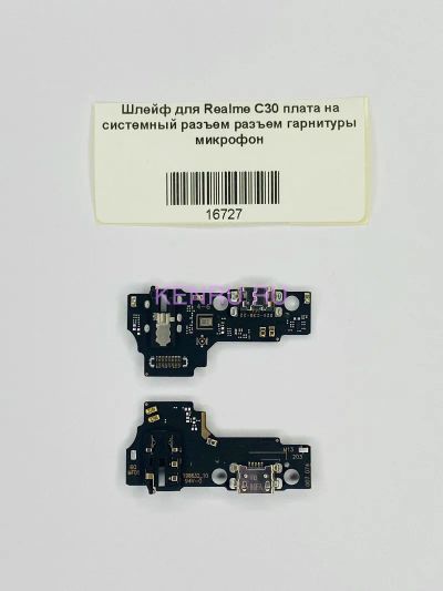 Лот: 20756263. Фото: 1. Шлейф Realme C30 (RMX3581)/Narzo... Шлейфы, разъёмы