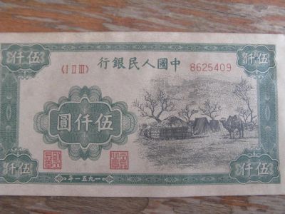 Лот: 11636939. Фото: 1. Китай 5000 юаней 1951 года.. Азия