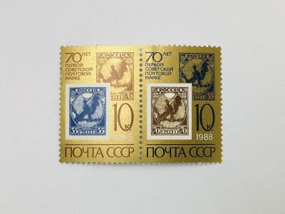 Лот: 23315553. Фото: 1. 70 лет первой советской почтовой... Марки