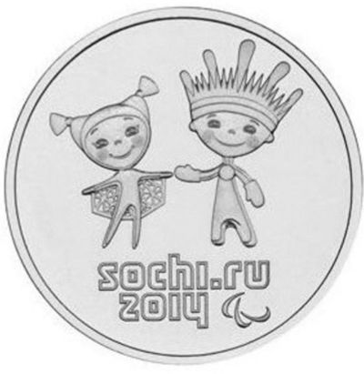 Лот: 3444851. Фото: 1. 25 рублей Сочи Лучик и Снежинка... Россия после 1991 года