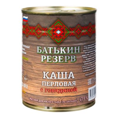 Лот: 17679813. Фото: 1. Каша перловая, 340 г (Беларусь... Консервы