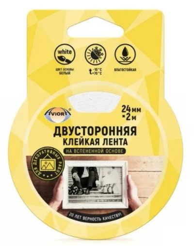 Лот: 20035346. Фото: 1. Клейкая лента двухсторонняя 24мм... Другое (канцелярские и офисные товары)