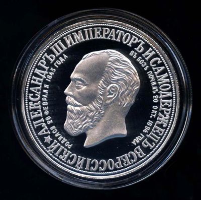 Лот: 25621823. Фото: 1. Россия Медаль реплика 1 руб 1912... Сувенирные