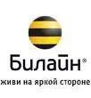 Лот: 1057417. Фото: 1. Билайн. Красноярск