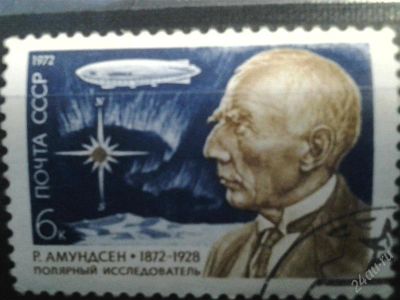 Лот: 2532411. Фото: 1. 1972 г 100 лет со дня рождения... Марки