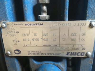 Лот: 16515535. Фото: 1. Электродвигатель 15 кВт. Электродвигатели