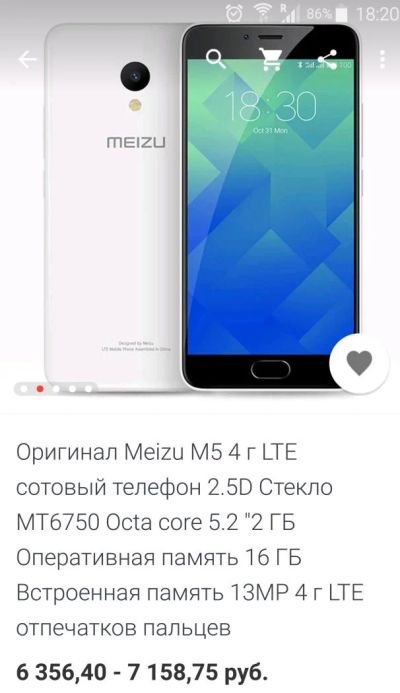Лот: 10097610. Фото: 1. Сотовый телефон MEIZU M5. Смартфоны