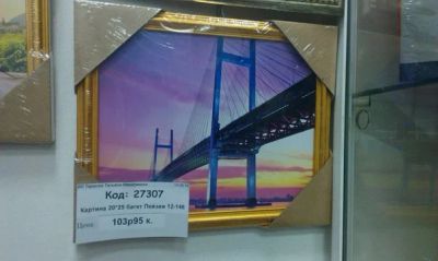 Лот: 6317552. Фото: 1. Картина 20*25 багет Пейзаж 12-146. Рамки, багет