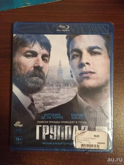 Лот: 8402497. Фото: 1. Blu Ray Disc диск фильм Группа... Видеозаписи, фильмы