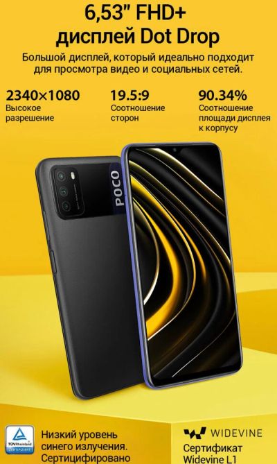 Лот: 17410752. Фото: 1. Xiaomi POCO M3 4/64Gb Black... Смартфоны