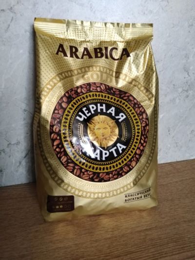 Лот: 15584447. Фото: 1. Черная Карта Arabica кофе в зернах... Чай, кофе, какао