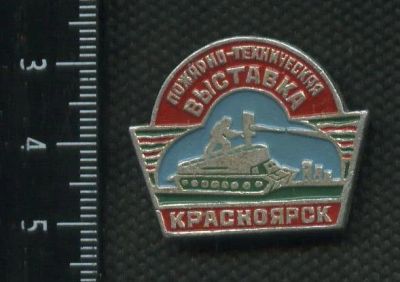 Лот: 16383950. Фото: 1. ( № 5692 ) значки Красноярск... Сувенирные