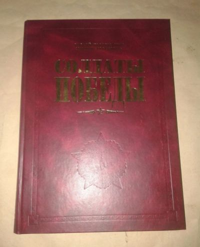 Лот: 19452400. Фото: 1. Российская федерация Ульяновская... Книги