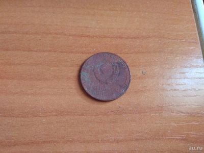 Лот: 13866486. Фото: 1. 50 копеек. Россия и СССР 1917-1991 года