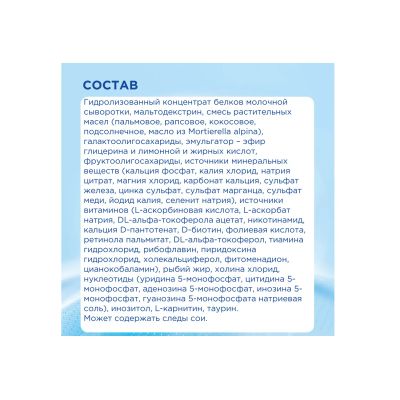 Лот: 25632092. Фото: 1. Нутрилон смесь Пепти Аллергия... Другое (кормление и уход, гигиена)
