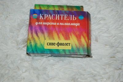 Лот: 9022382. Фото: 1. Краситель для шерсти и полиамида... Ткани, нитки, пряжа