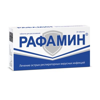 Лот: 23989862. Фото: 1. Рафамин таб. для рассасыв. №20. Лекарства