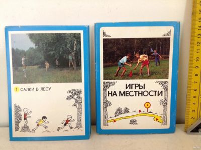 Лот: 13870244. Фото: 1. Открытки игры на местности лето... Открытки, конверты
