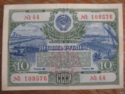 Лот: 13690101. Фото: 1. Облигация. Заем развития народного... Россия, СССР, страны СНГ